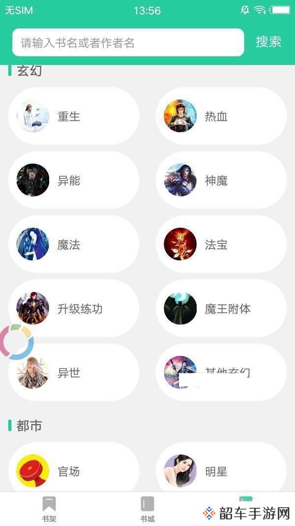 哔咔小说1001永久版