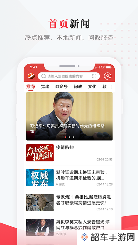 肇源融媒