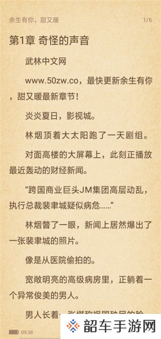 快搜小说大全去广告版