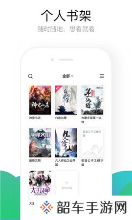 畅看小说