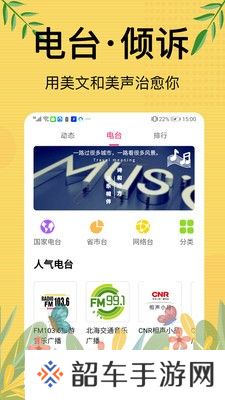 免费听书大全小说阅读器