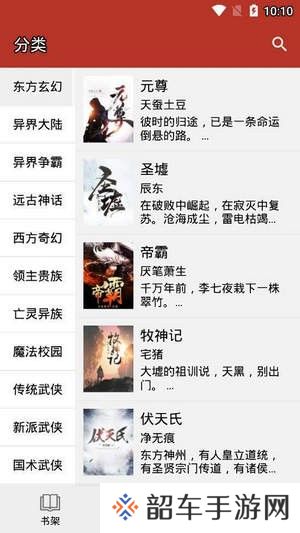 换源小说