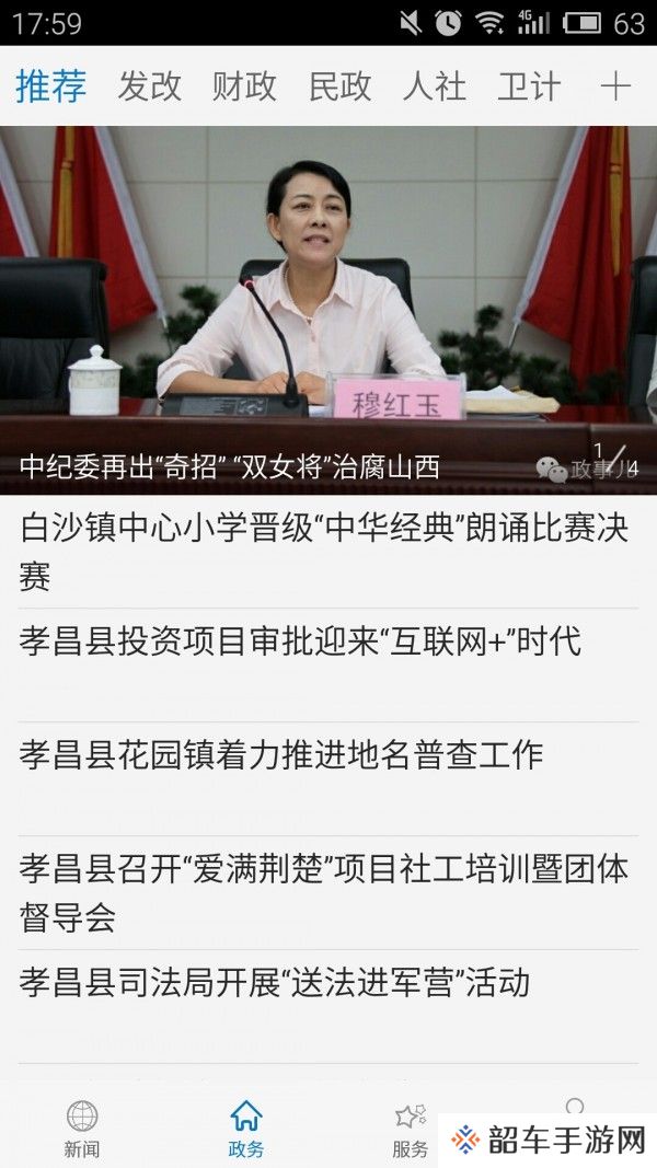 云上孝昌