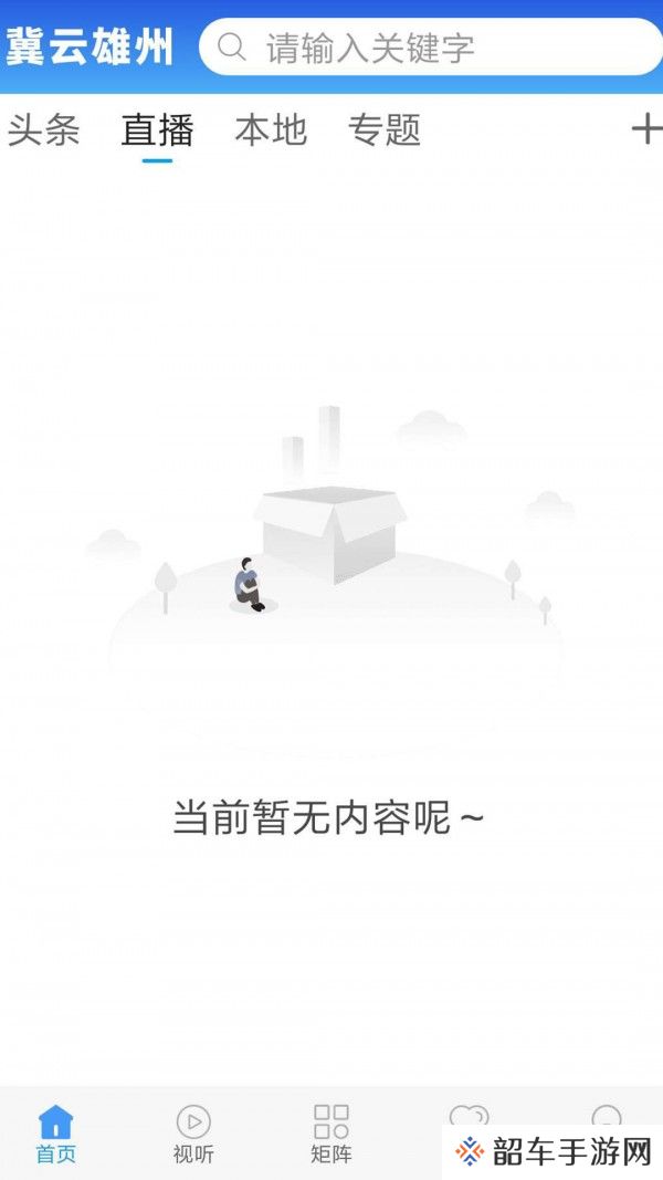 冀云雄州
