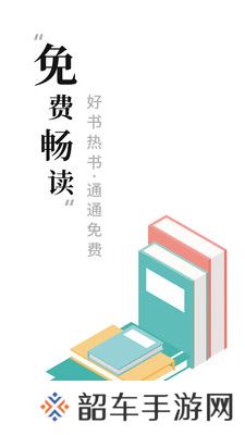 书阁免费小说最新版
