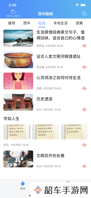 西华融媒