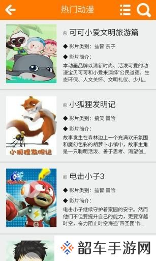 90动漫破解版