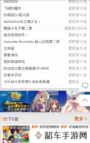 爱看番免费版