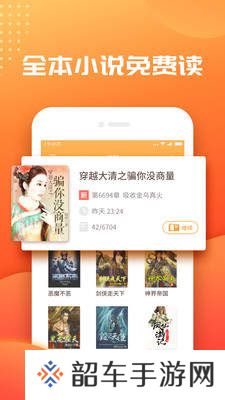 悦言小说破解版