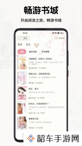 书院小说