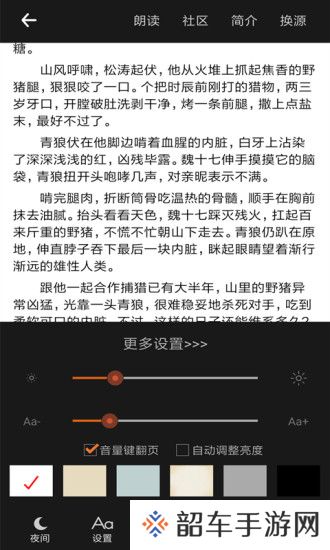 全民免费阅读小说破解版