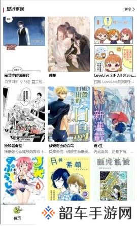 漫蛙V漫画
