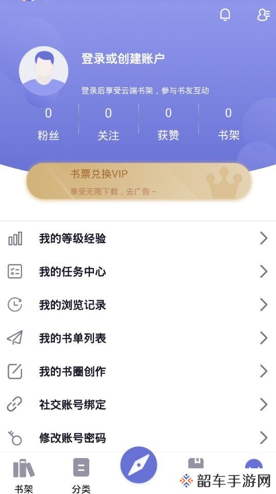 小白追书最新版