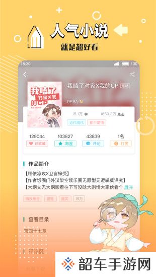 长佩文学城无广告弹窗