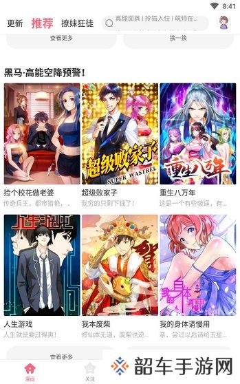 洒洒动漫免费破解版