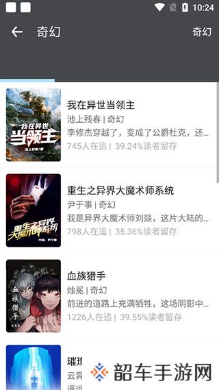 爱阅小说破解版