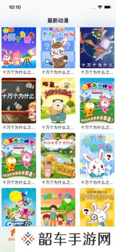 风车动漫最新版