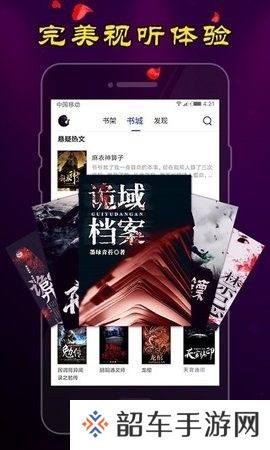 男生爽文