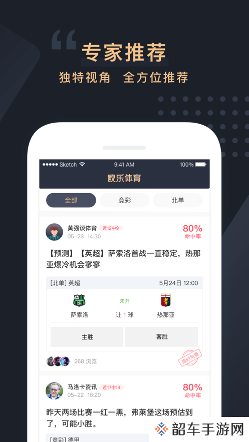欧乐体育