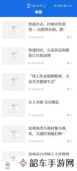 闻天下