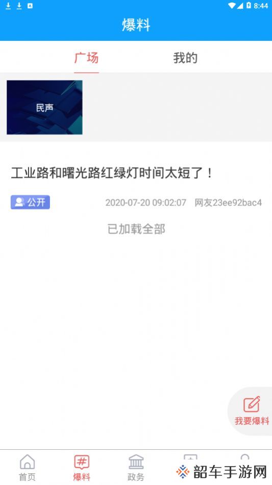 东明云