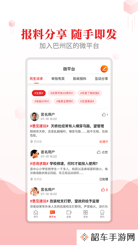 大美巴州