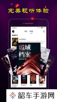 夜色小说最新版