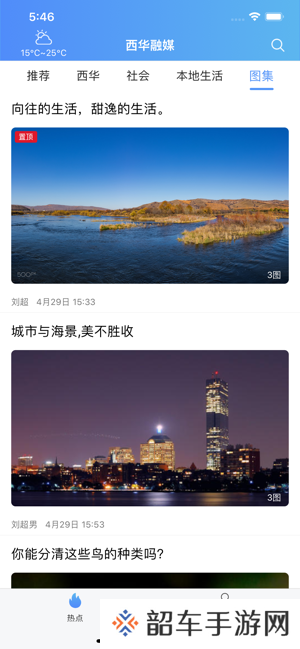 西华融媒体招聘版
