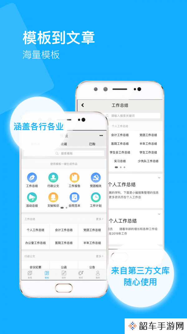 秒书福利版