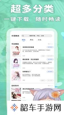 妖狐书社免费阅读
