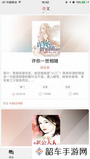 奇文小说在线免费阅读