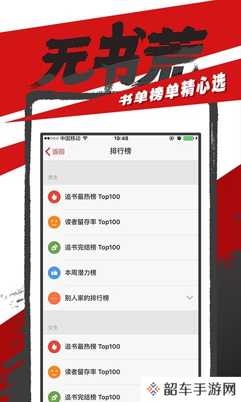 追书神器2023无广告