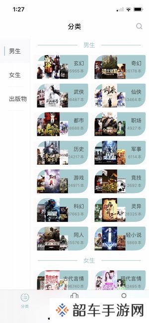 大书亭