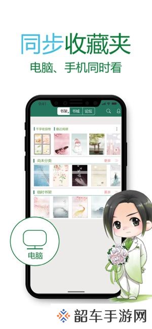晋江小说阅读