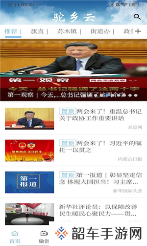 驼乡云