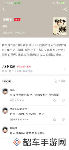 开始阅读