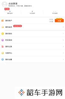 洋葱小说去广告