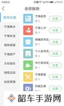 宁海在线