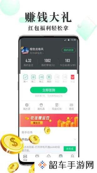 豆豆小说去广告版