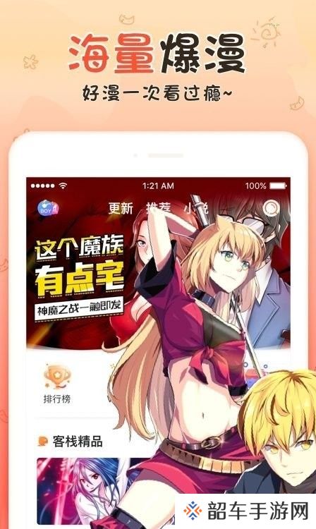 樱落韩漫会员破解版