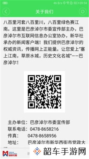 额吉塔拉新闻最新版