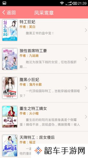 全本免费小说大全