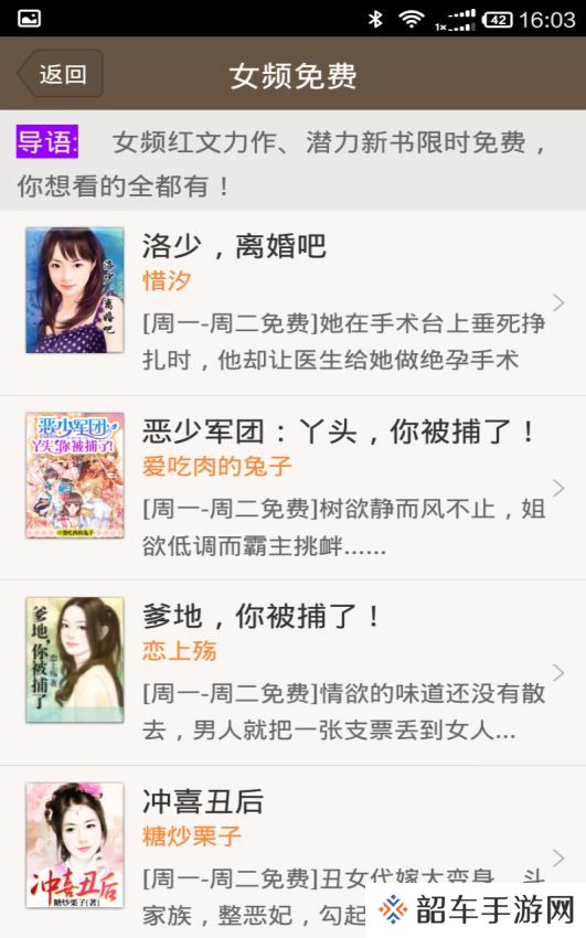 掌上免费小说书城最新版