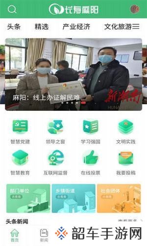 长寿麻阳