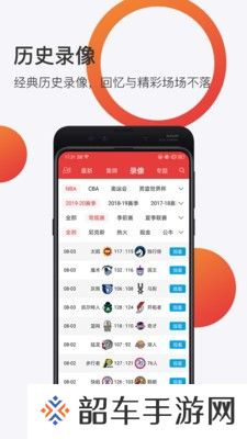球长体育