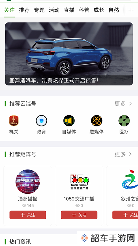 宜人宜宾