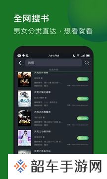免费TXT小说福利版