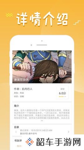 36漫画免费正版