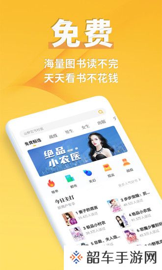 点阅小说大全纯净无广告版