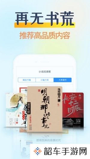 哔哩哔哩小说免费版